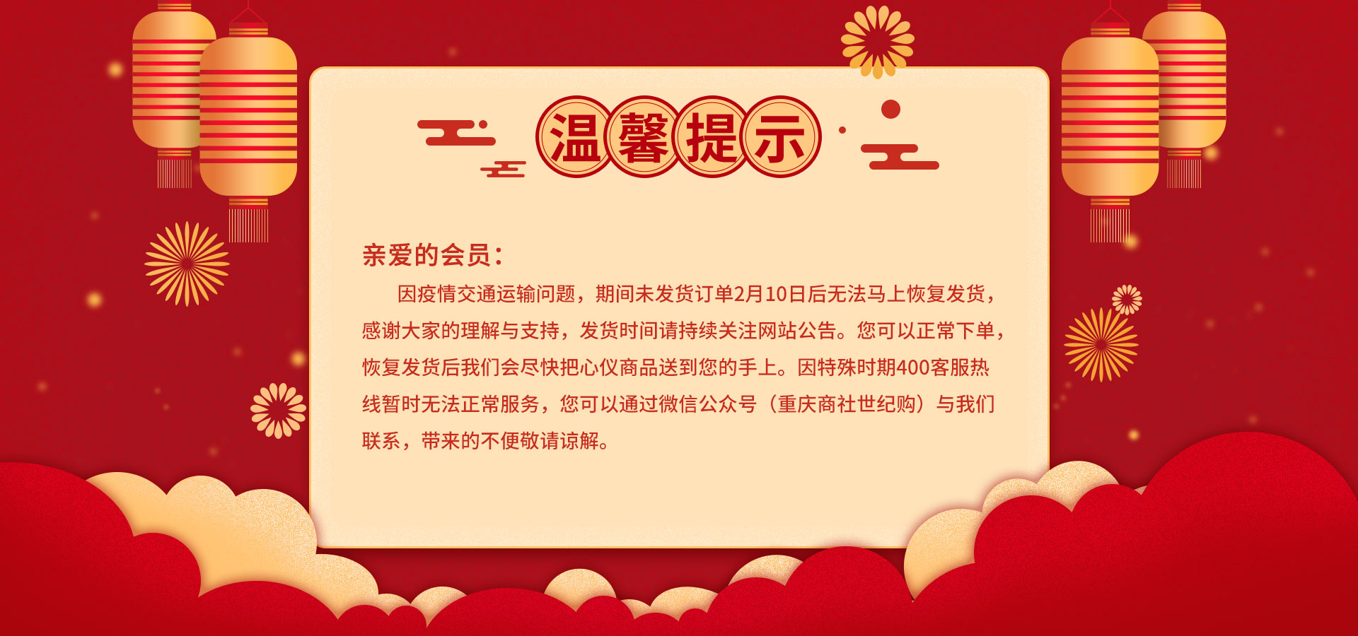 /uploads/image/2020/02/12/03 重慶商社世紀購.jpg