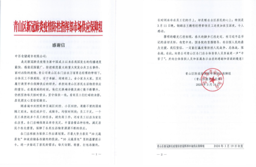 /uploads/image/2020/03/24/中百2.png 中百2.png