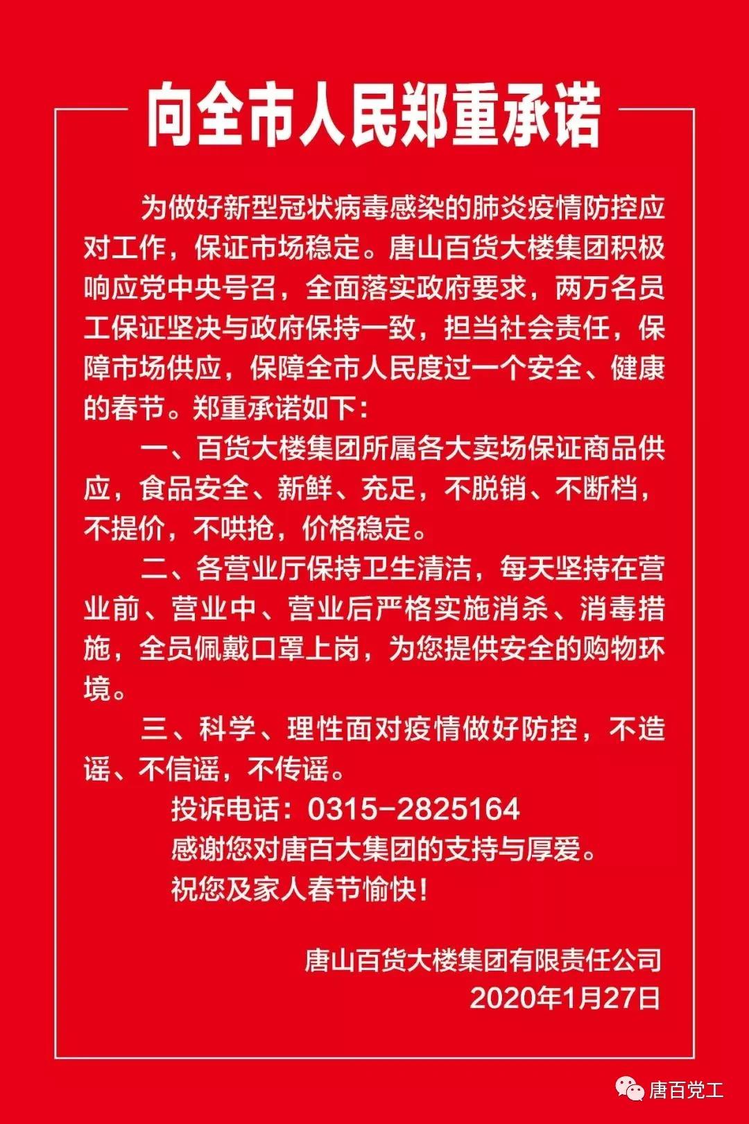 /uploads/image/2020/03/30/唐16.jpg 唐16.jpg