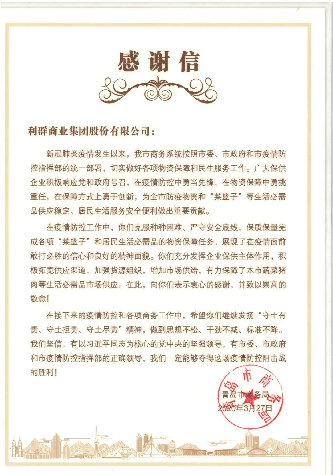 /uploads/image/2020/04/09/信1.jpg 信1.jpg