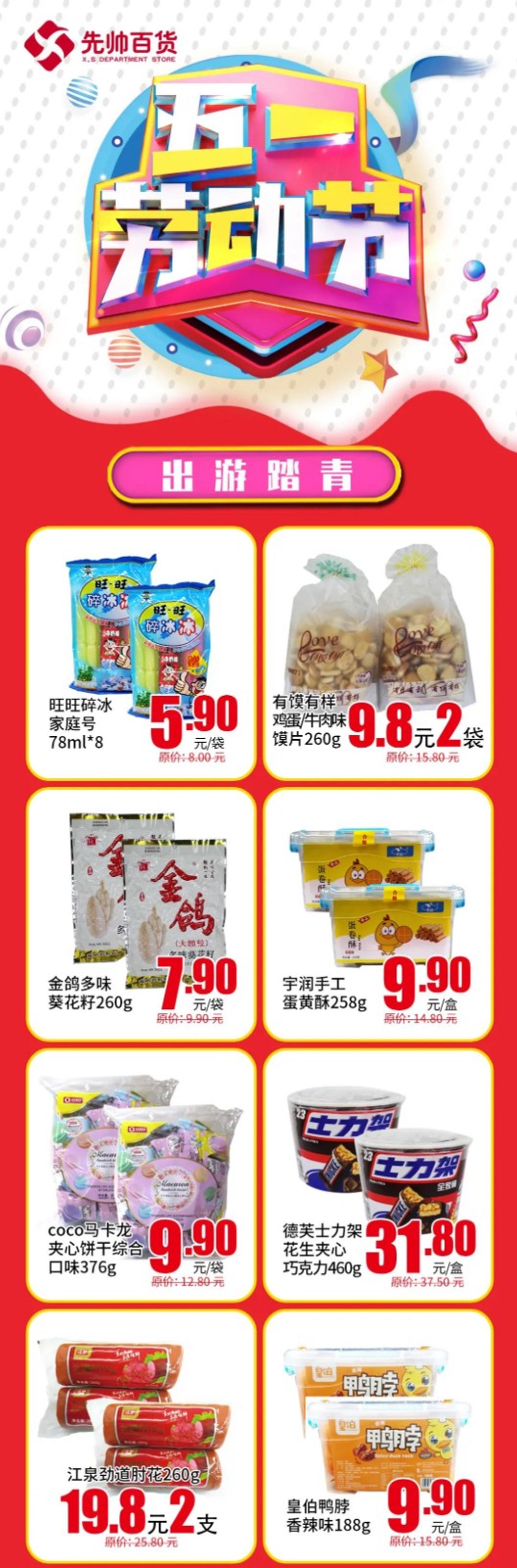 /uploads/image/2020/04/29/先13.jpg 先13.jpg