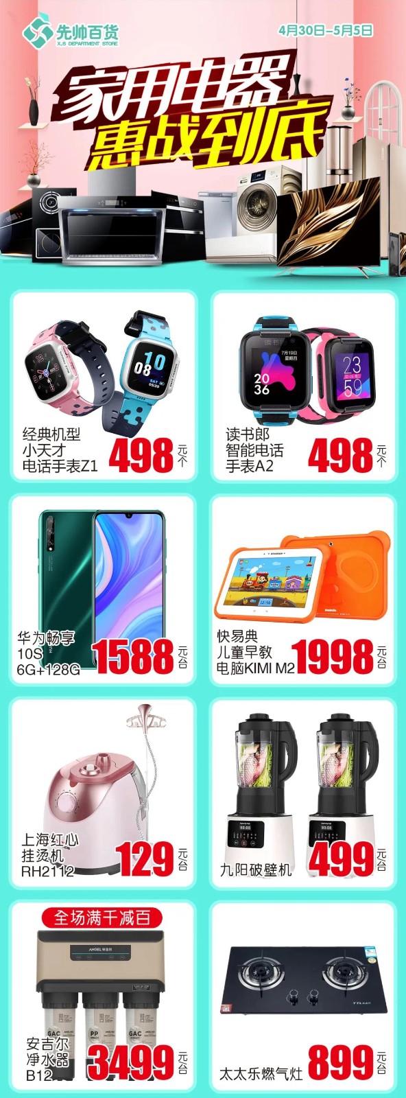 /uploads/image/2020/04/29/先18.jpg 先18.jpg