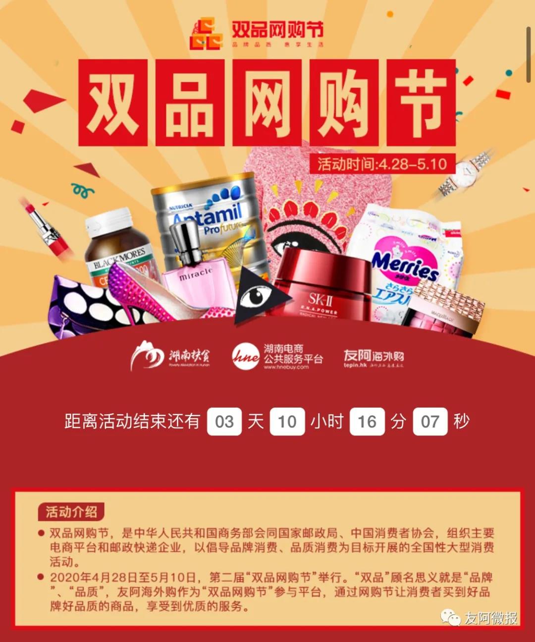 /uploads/image/2020/05/08/友阿1.jpg 友阿1.jpg