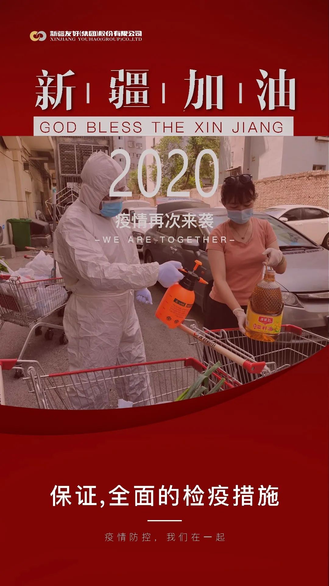 /uploads/image/2020/07/23/友好.jpg 友好.jpg