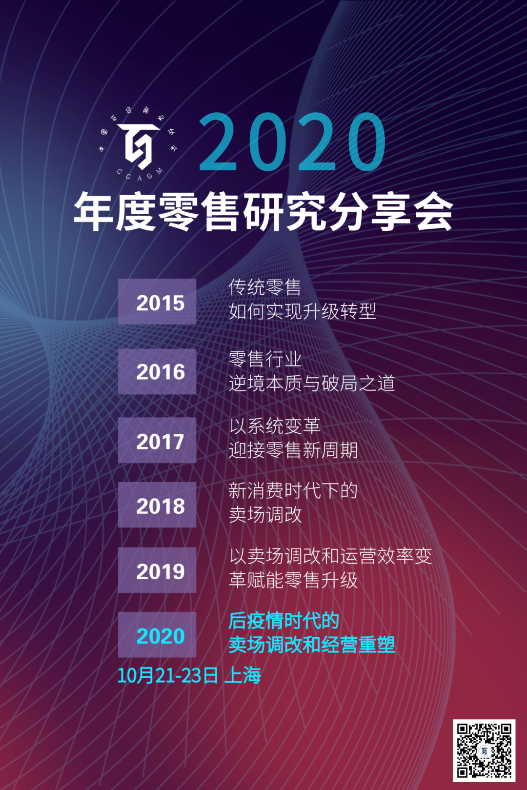 十月上海分享會宣傳圖 20200908.png