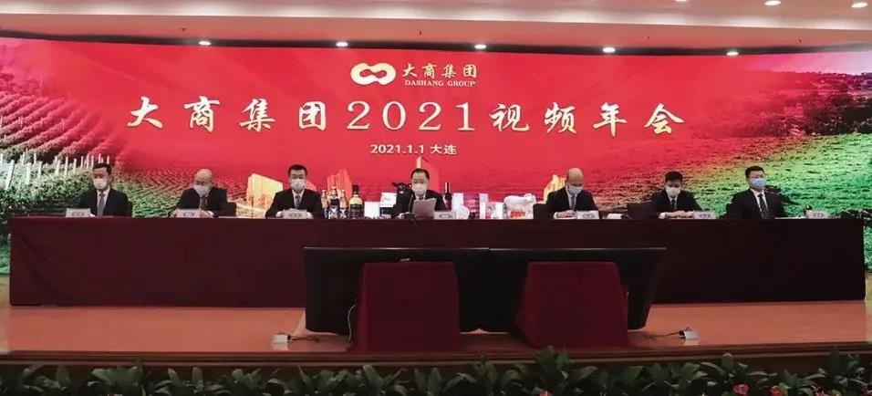 /uploads/image/2021/01/04/大商.jpg 大商.jpg