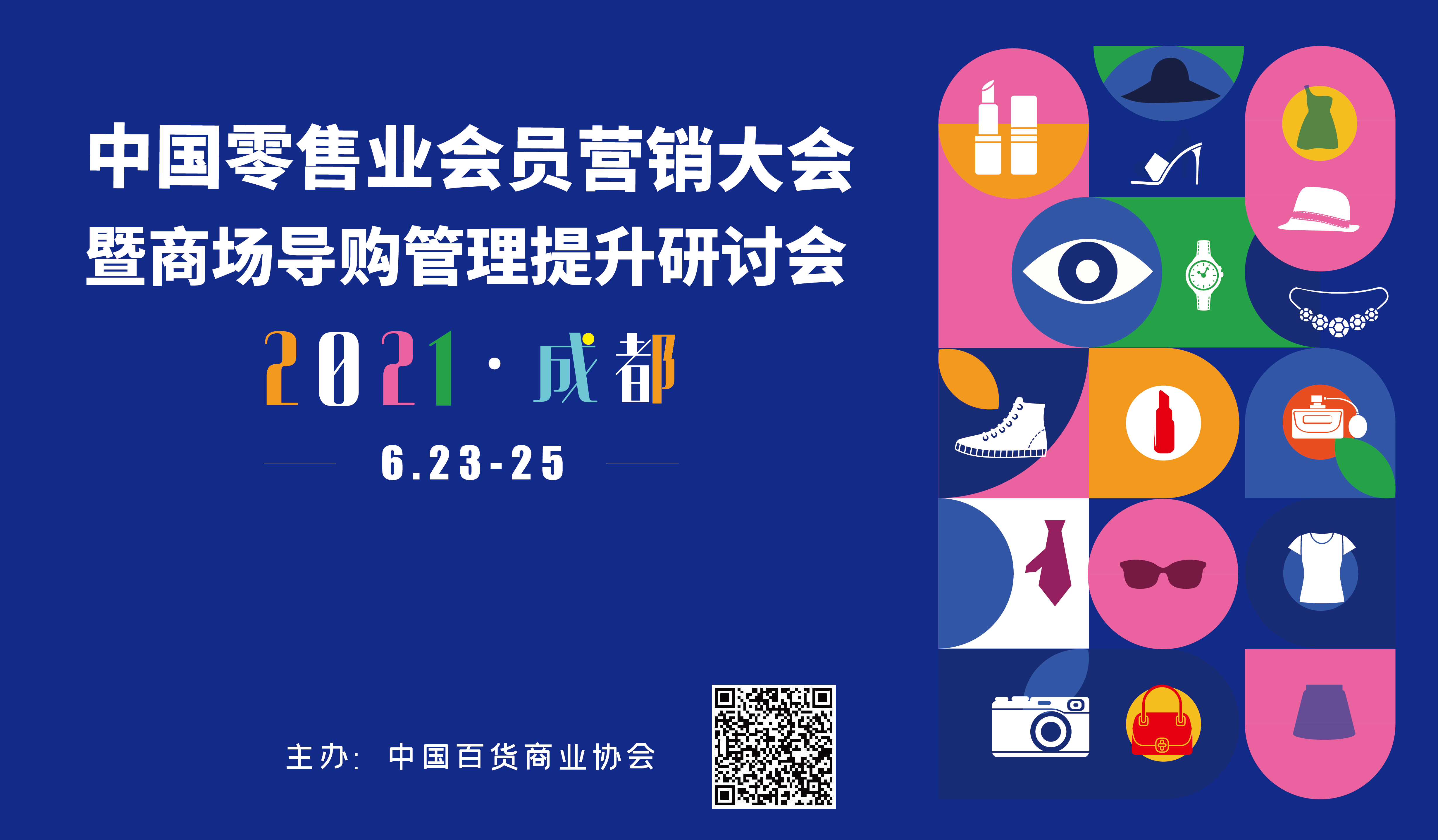 /uploads/image/2021/05/21/零售換圖.png 零售換圖.png