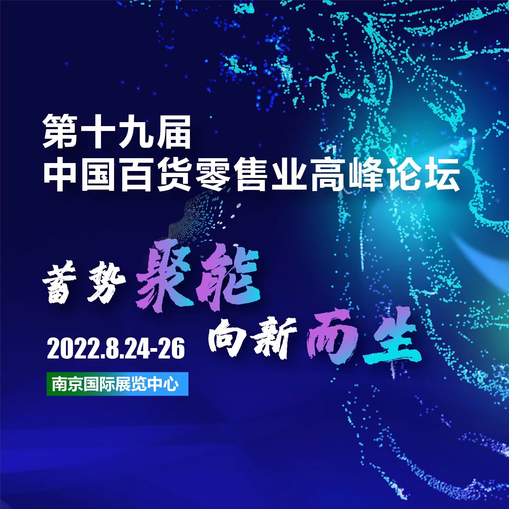 /uploads/image/2022/07/12/峰會(huì)宣傳方.jpg 峰會(huì)宣傳方.jpg