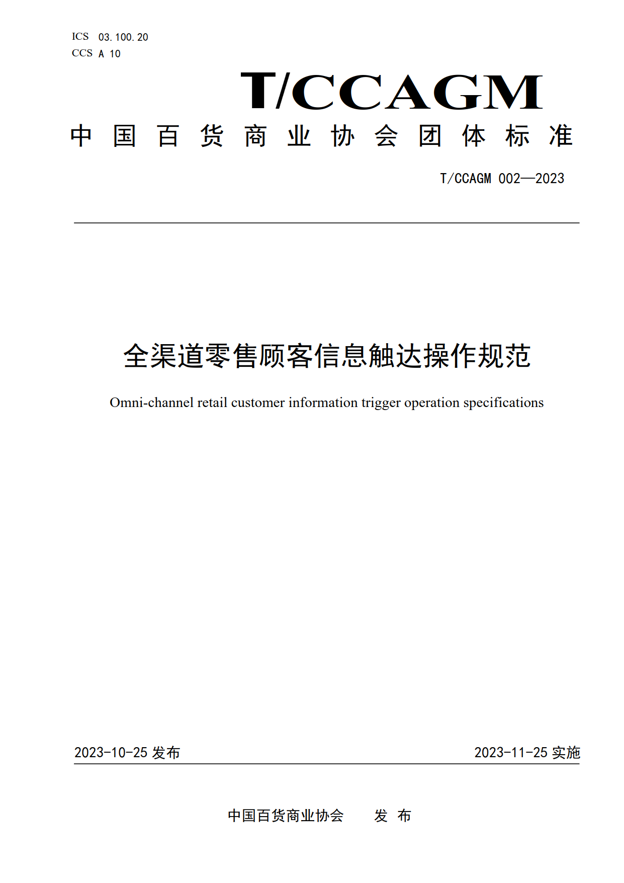 /uploads/image/2023/10/24/團(tuán)標(biāo)02.png 團(tuán)標(biāo)02.png